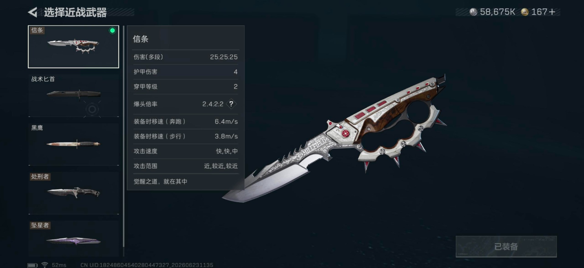 SJZQM4205601三角洲行动账号详情图26 SJZQM4205601三角洲行动账号详情图26