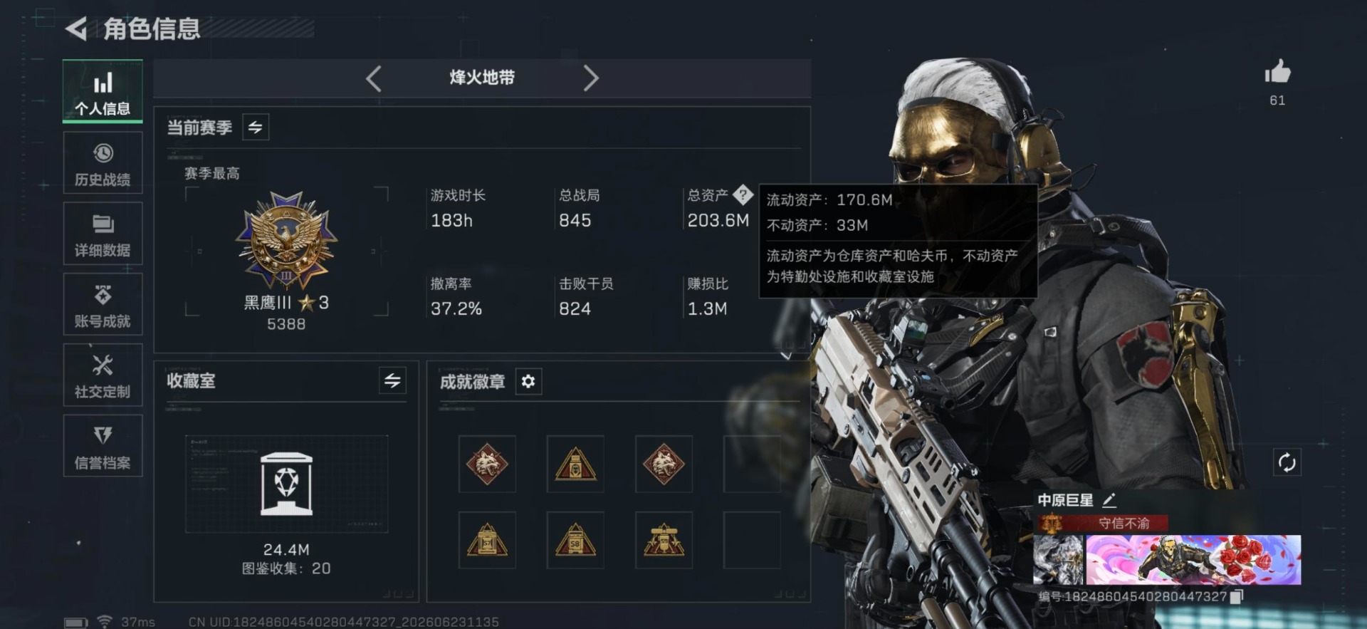 SJZQM4205601三角洲行动账号详情图28 SJZQM4205601三角洲行动账号详情图28
