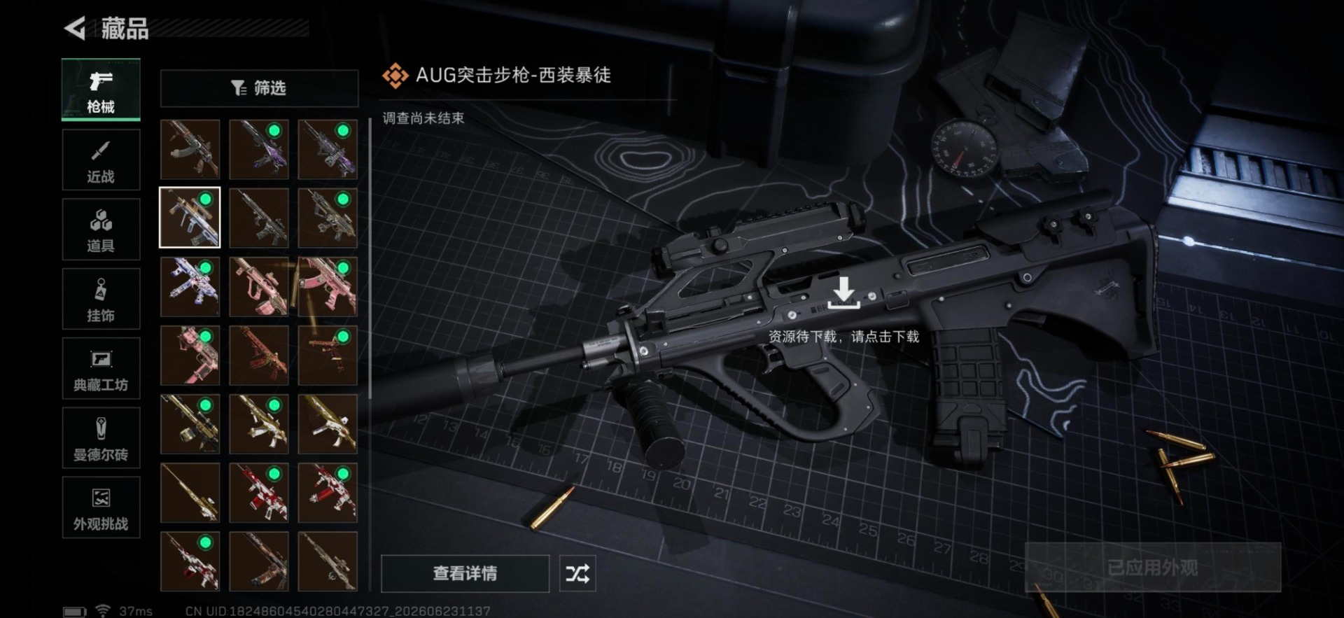SJZQM4205601三角洲行动账号详情图33 SJZQM4205601三角洲行动账号详情图33