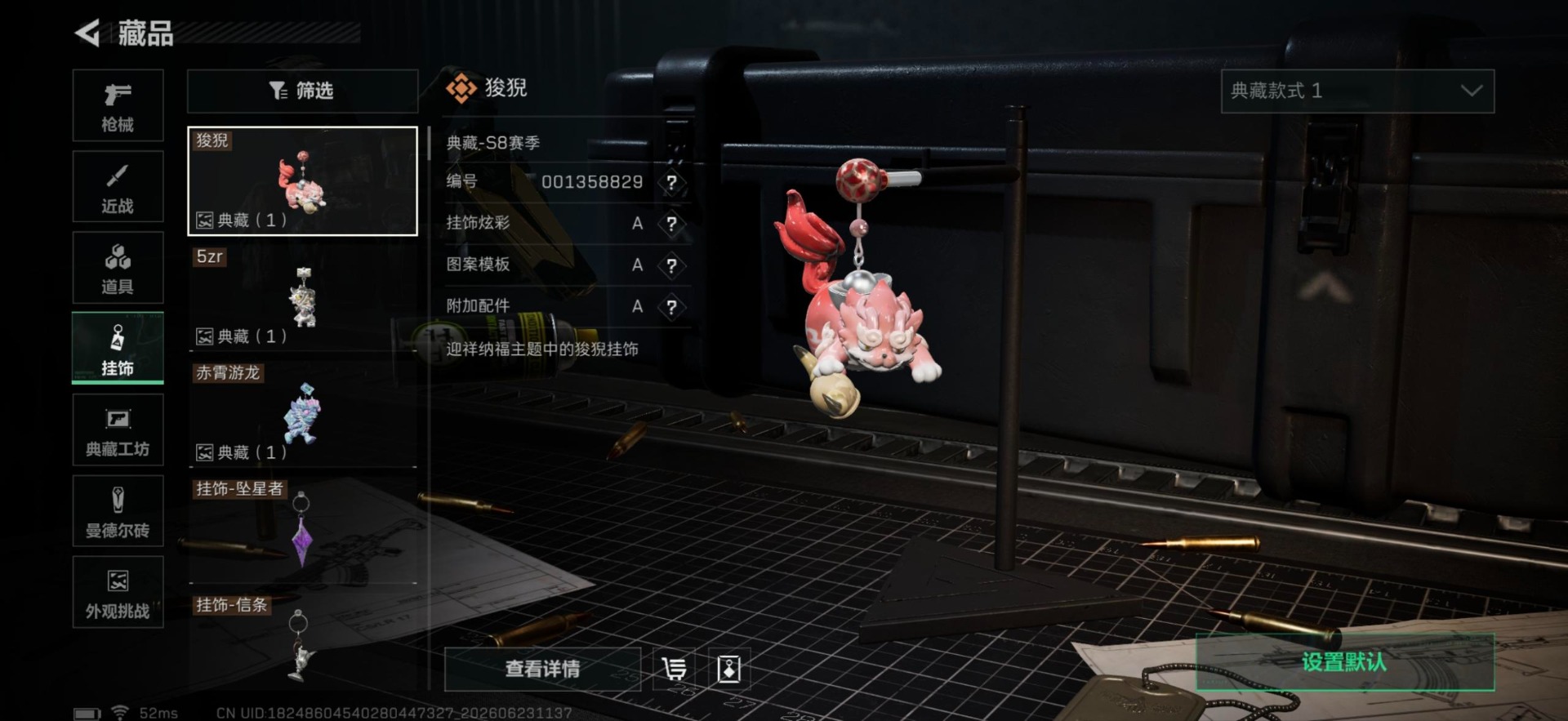 SJZQM4205601三角洲行动账号详情图36 SJZQM4205601三角洲行动账号详情图36