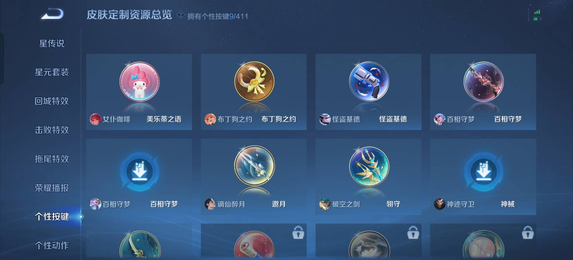 WZQM4467282王者荣耀账号详情图11 WZQM4467282王者荣耀账号详情图11
