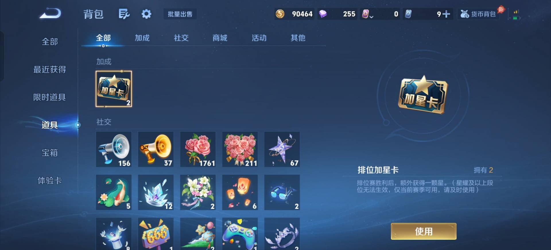 WZQM4467282王者荣耀账号详情图10 WZQM4467282王者荣耀账号详情图10