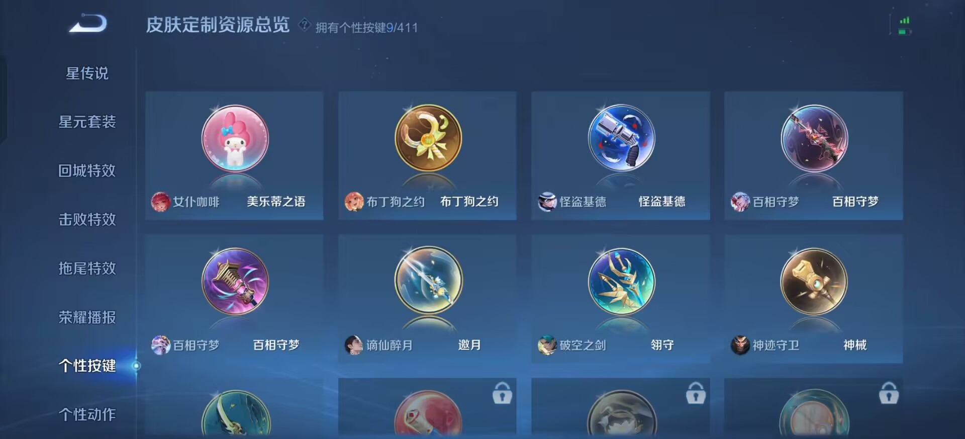 WZQM4467282王者荣耀账号详情图12 WZQM4467282王者荣耀账号详情图12