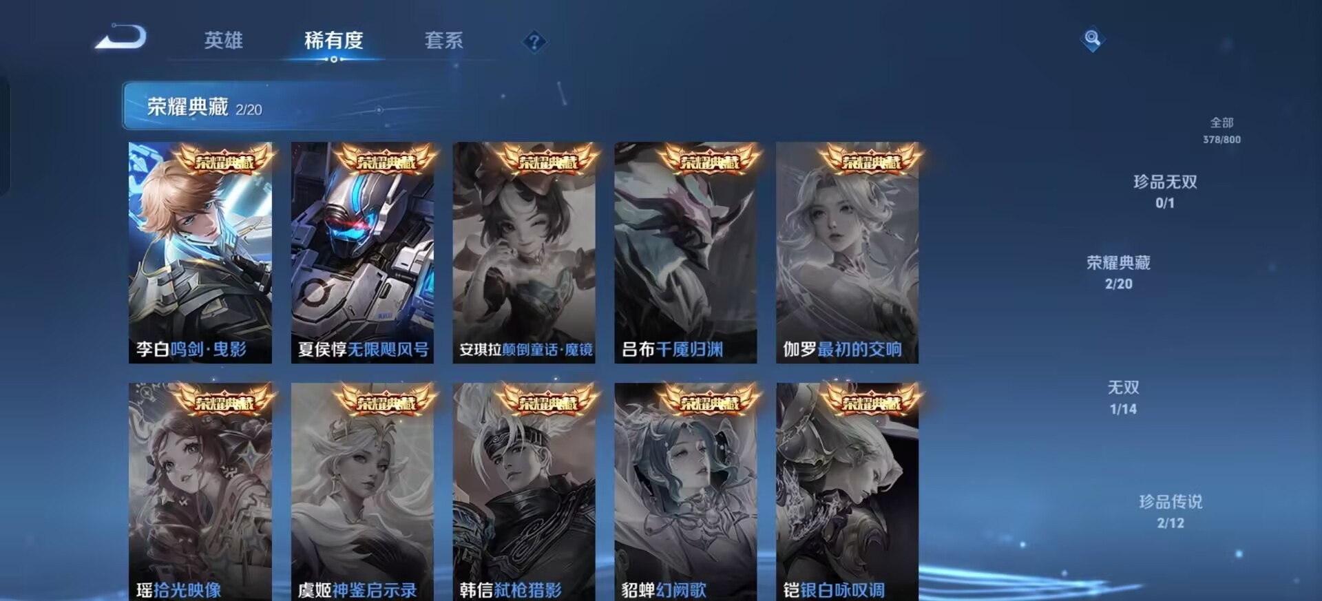 WZQM4467282王者荣耀账号详情图16 WZQM4467282王者荣耀账号详情图16