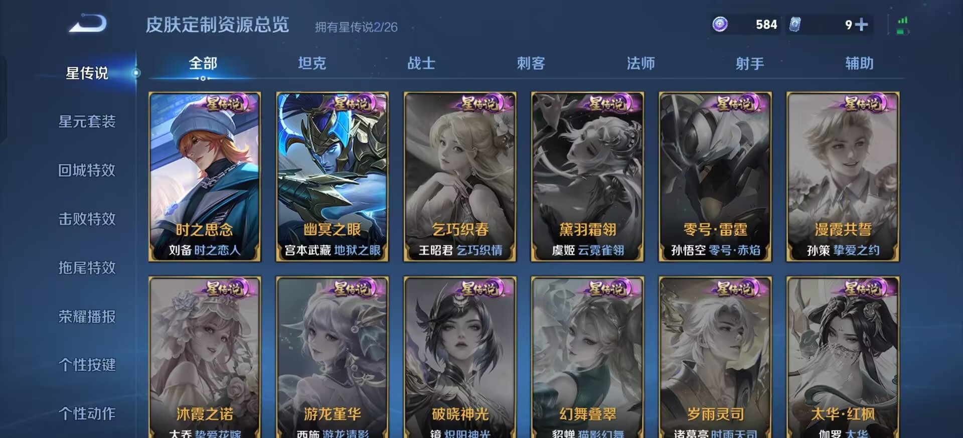 WZQM4467282王者荣耀账号详情图17 WZQM4467282王者荣耀账号详情图17