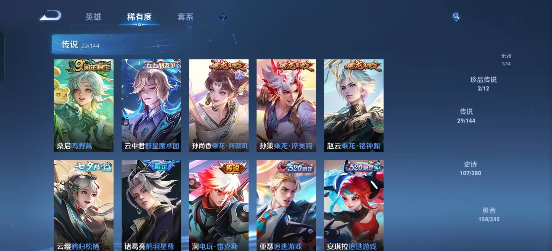 WZQM4467282王者荣耀账号详情图18 WZQM4467282王者荣耀账号详情图18