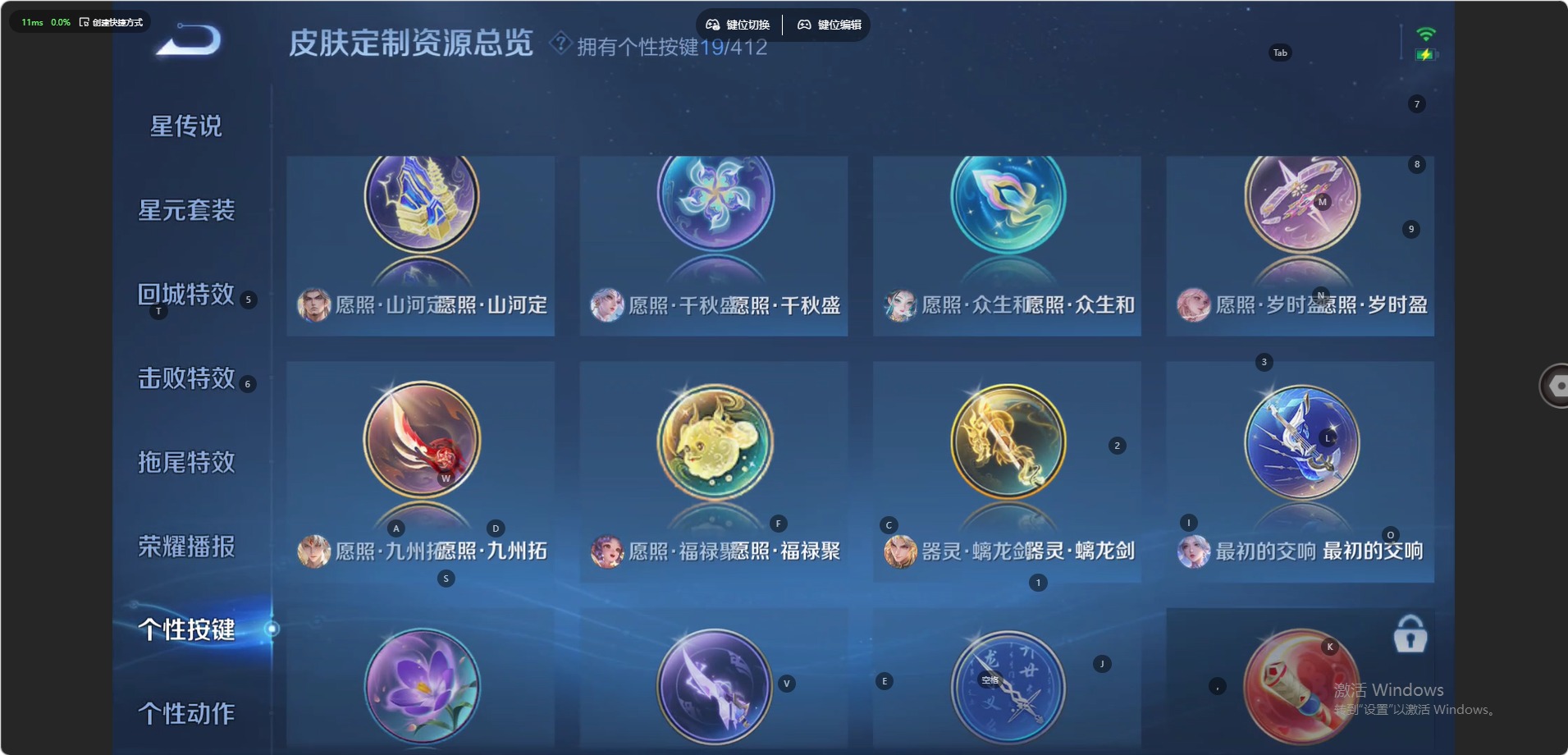 WZQM4467287王者荣耀账号详情图7 WZQM4467287王者荣耀账号详情图7