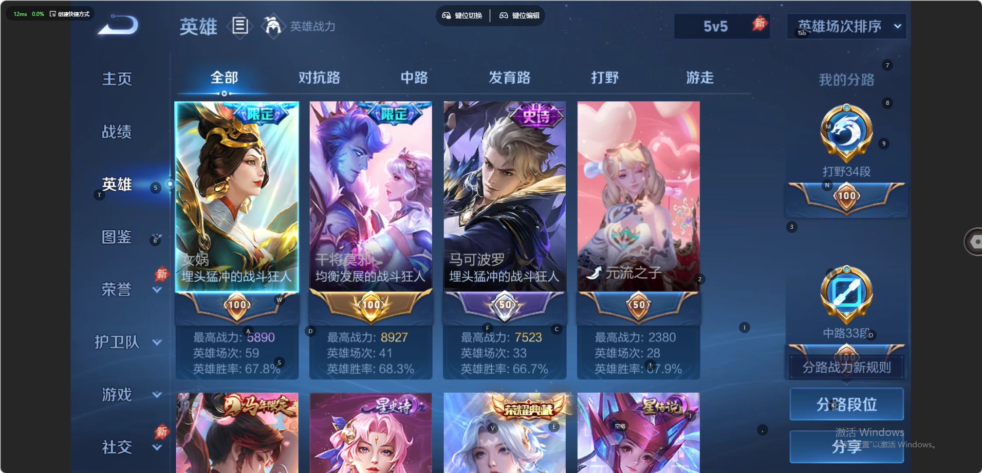 WZQM4467287王者荣耀账号详情图12 WZQM4467287王者荣耀账号详情图12
