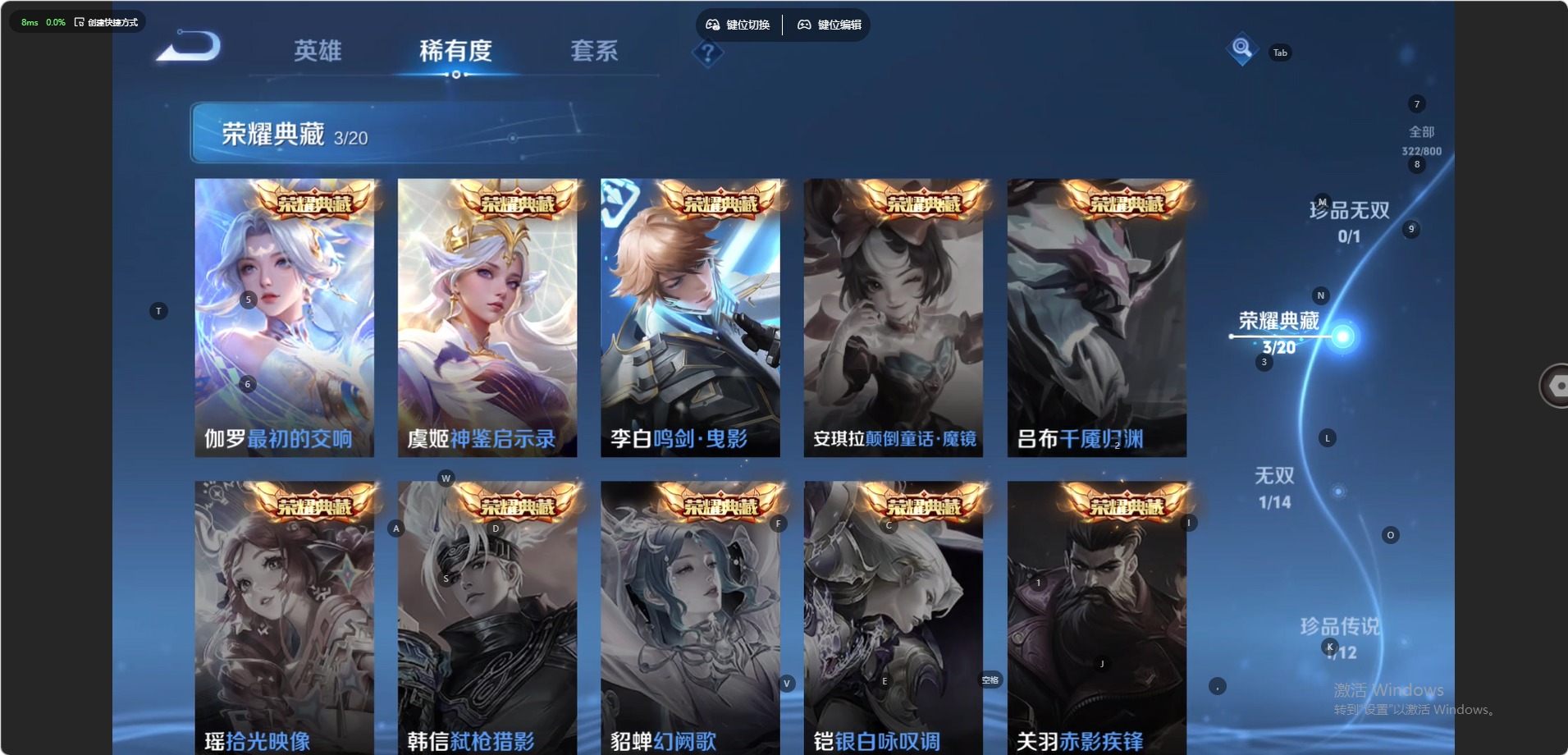 WZQM4467287王者荣耀账号详情图14 WZQM4467287王者荣耀账号详情图14