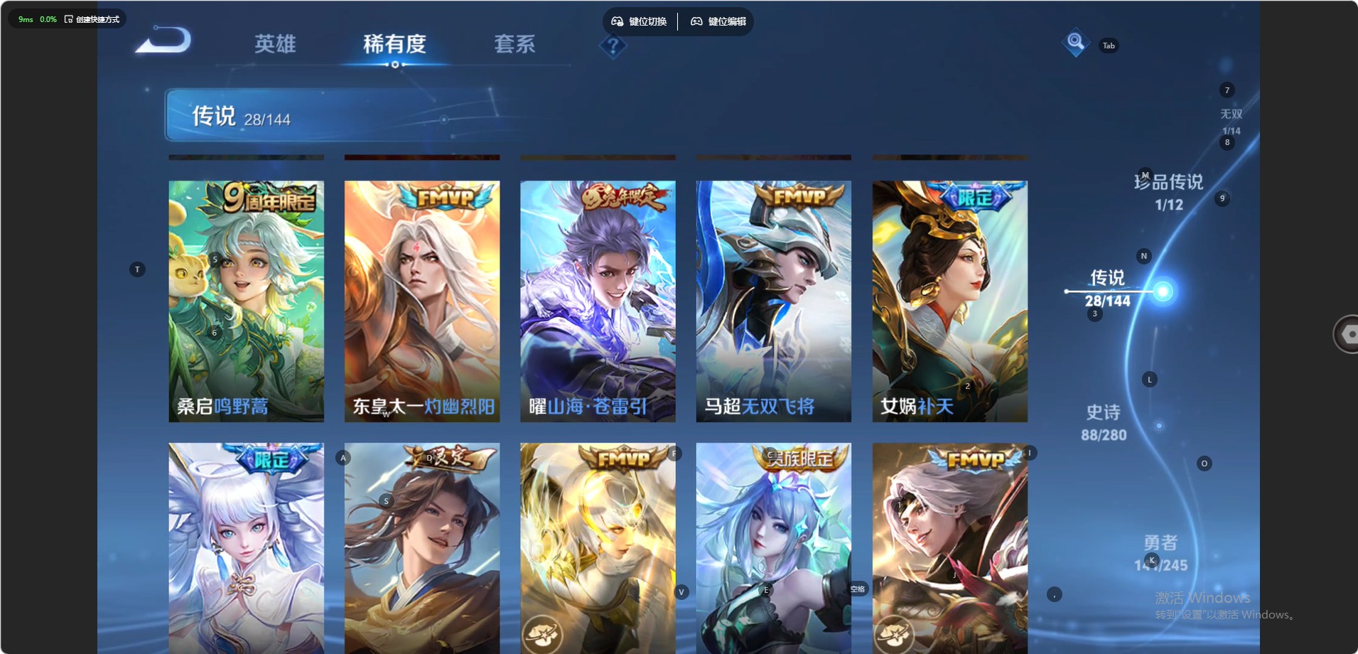 WZQM4467287王者荣耀账号详情图16 WZQM4467287王者荣耀账号详情图16