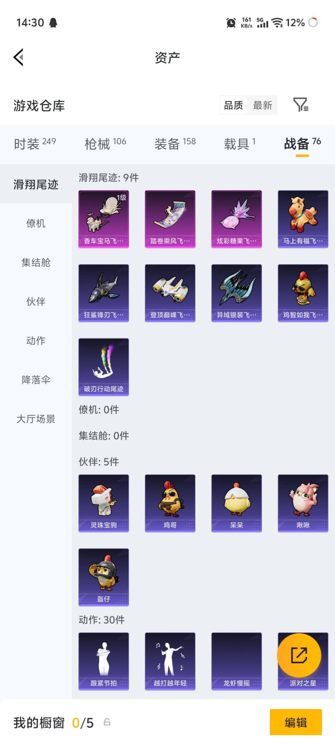 HPQM4300867和平精英账号详情图7 HPQM4300867和平精英账号详情图7