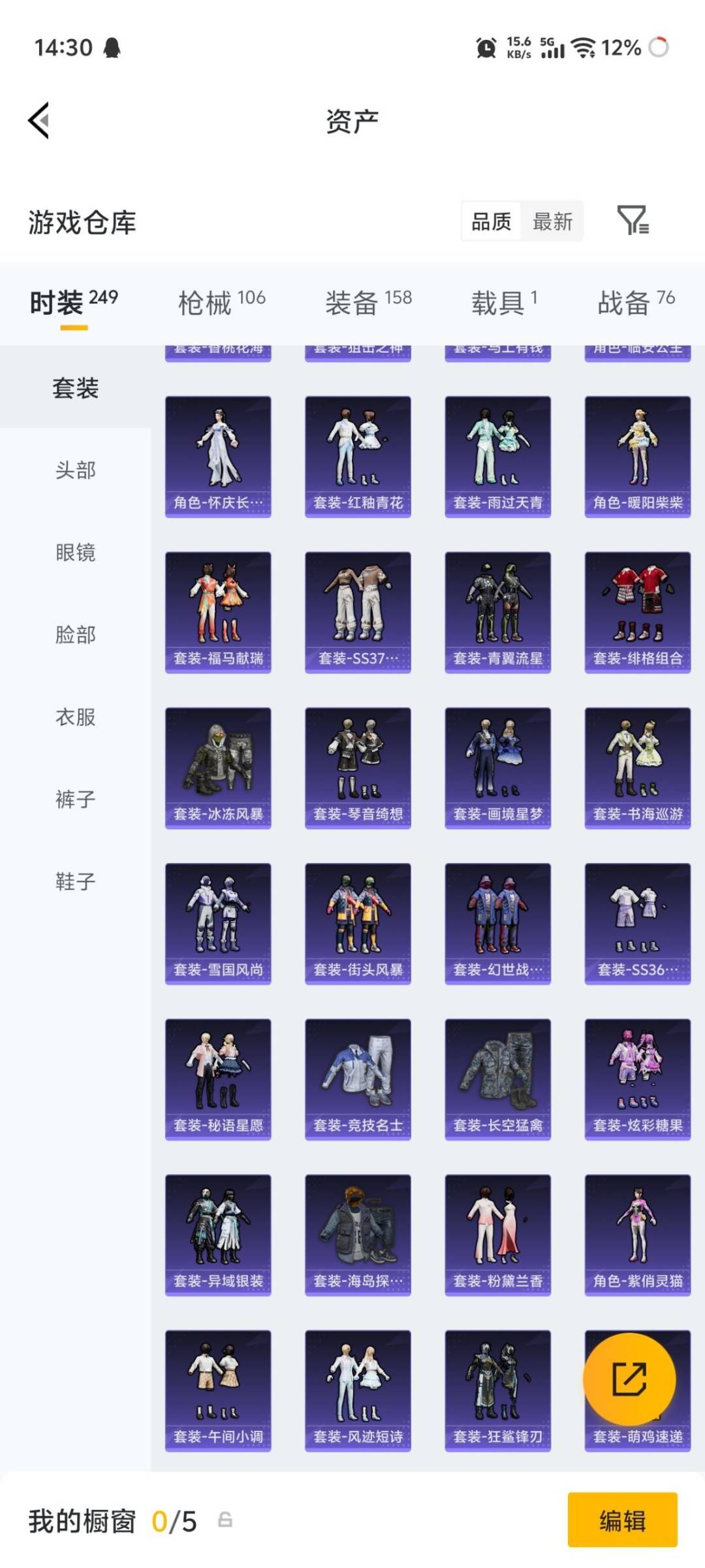 HPQM4300867和平精英账号详情图18 HPQM4300867和平精英账号详情图18