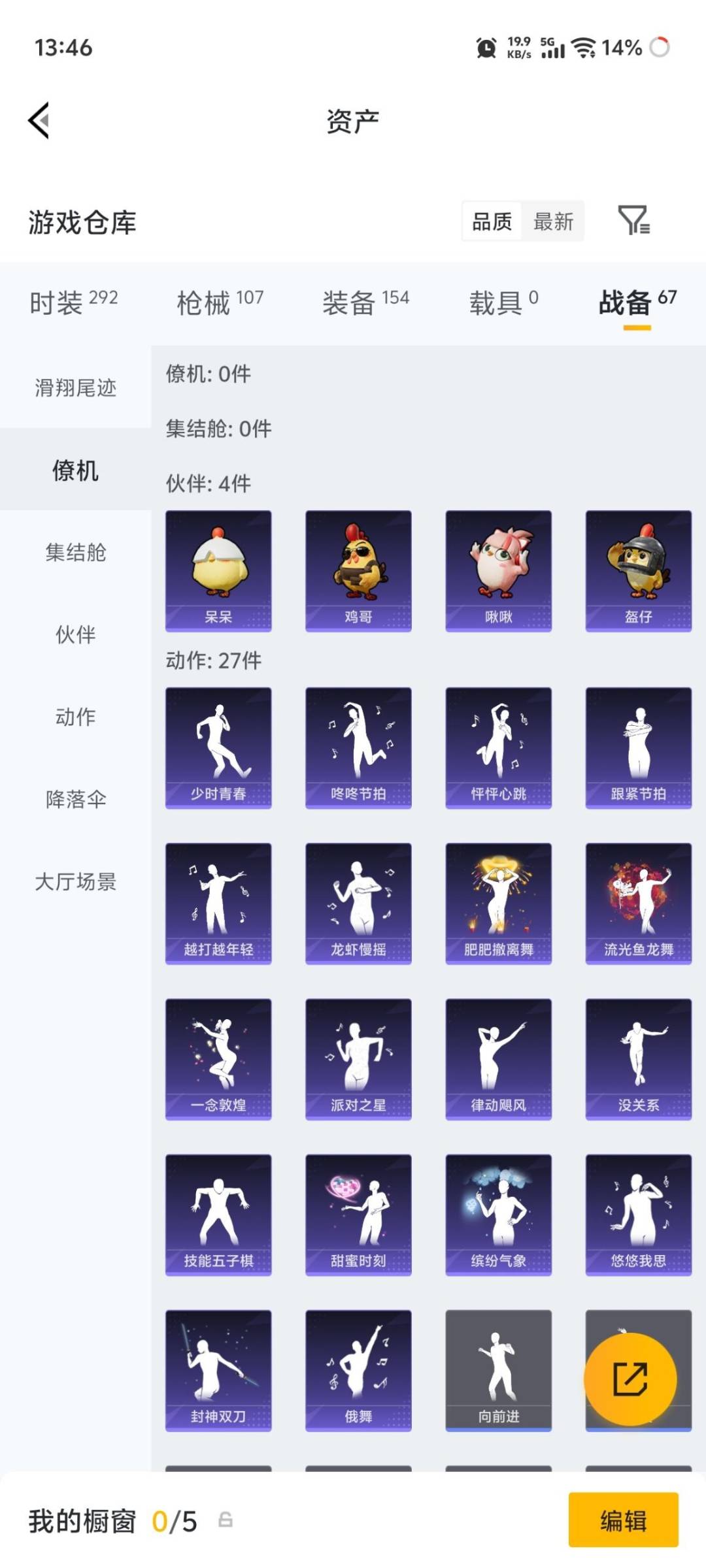 HPQM4263190和平精英账号详情图7