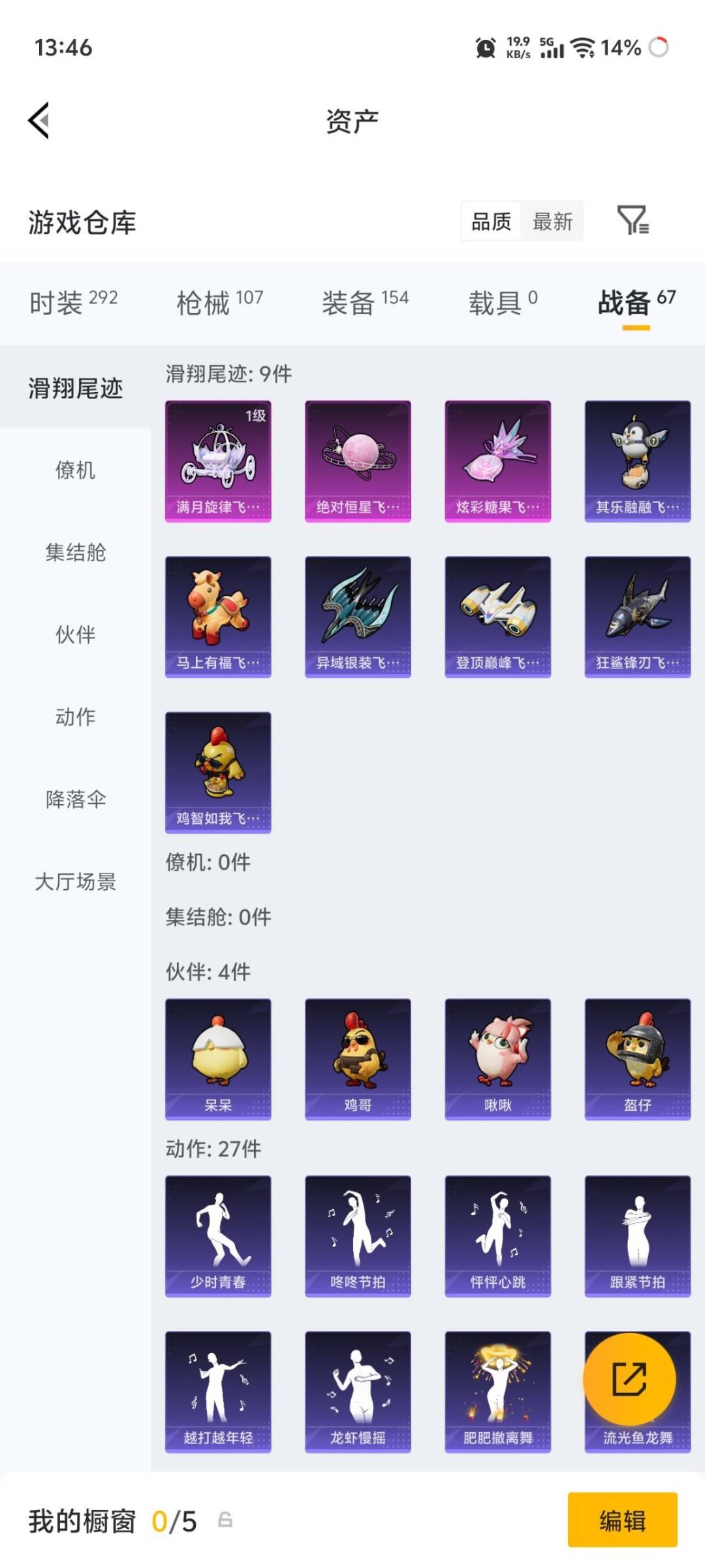 HPQM4263190和平精英账号详情图8