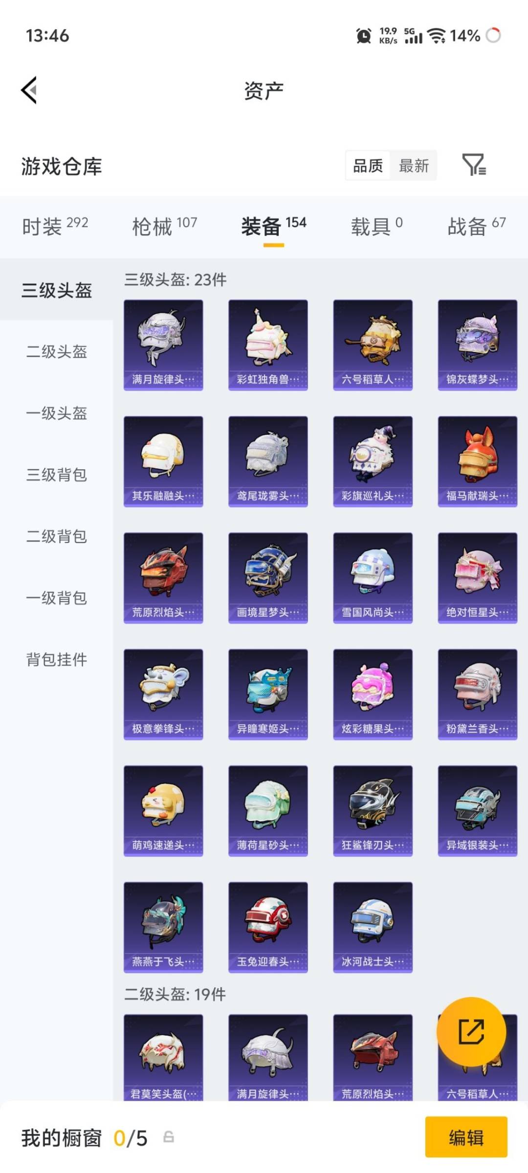 HPQM4263190和平精英账号详情图9