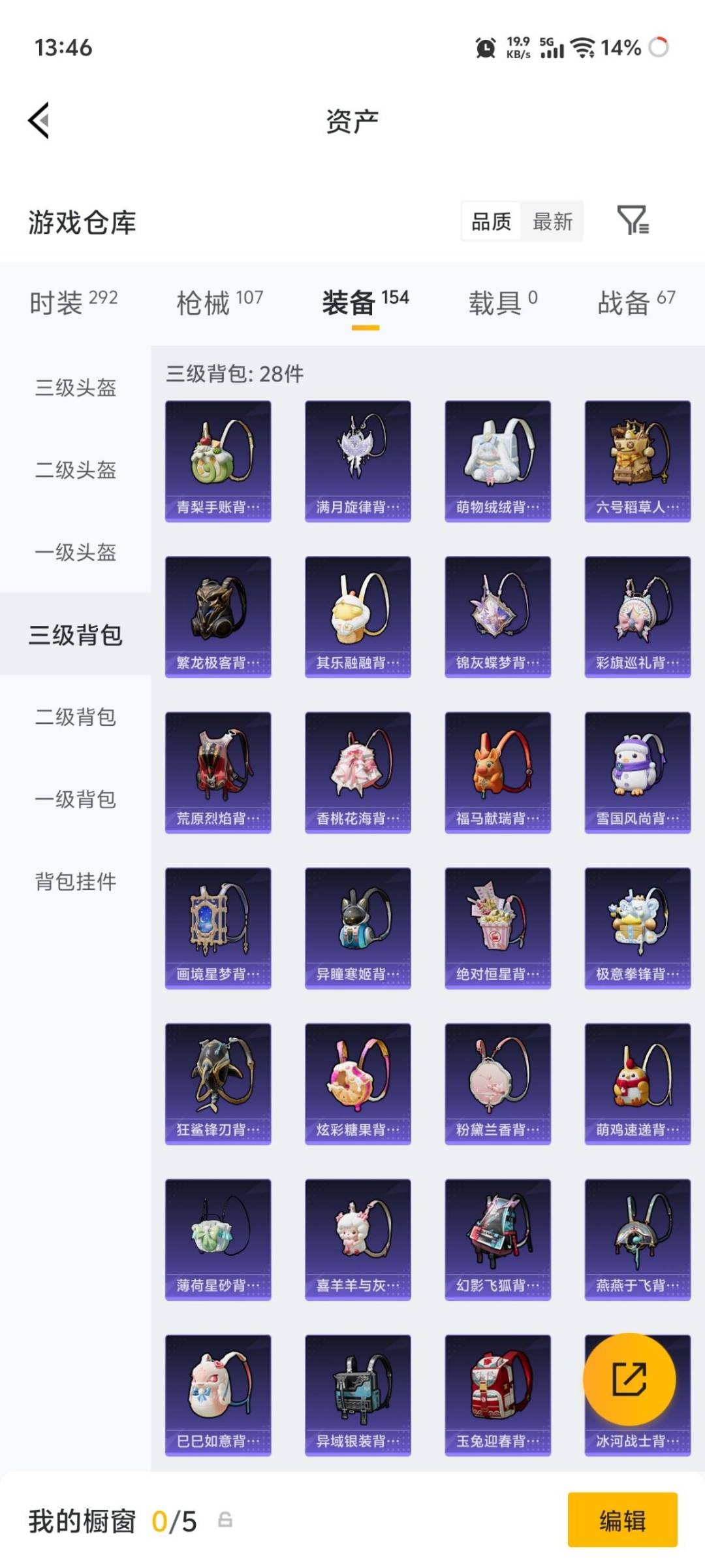 HPQM4263190和平精英账号详情图10