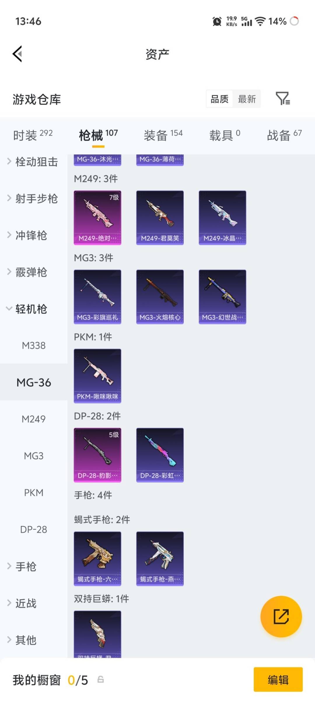 HPQM4263190和平精英账号详情图11