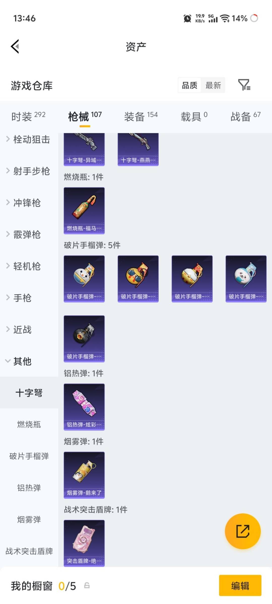 HPQM4263190和平精英账号详情图12