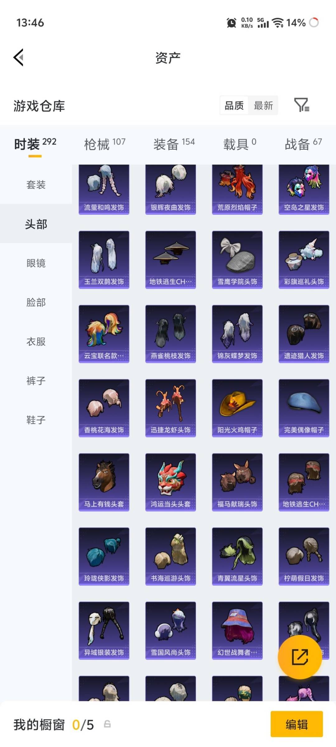 HPQM4263190和平精英账号详情图17