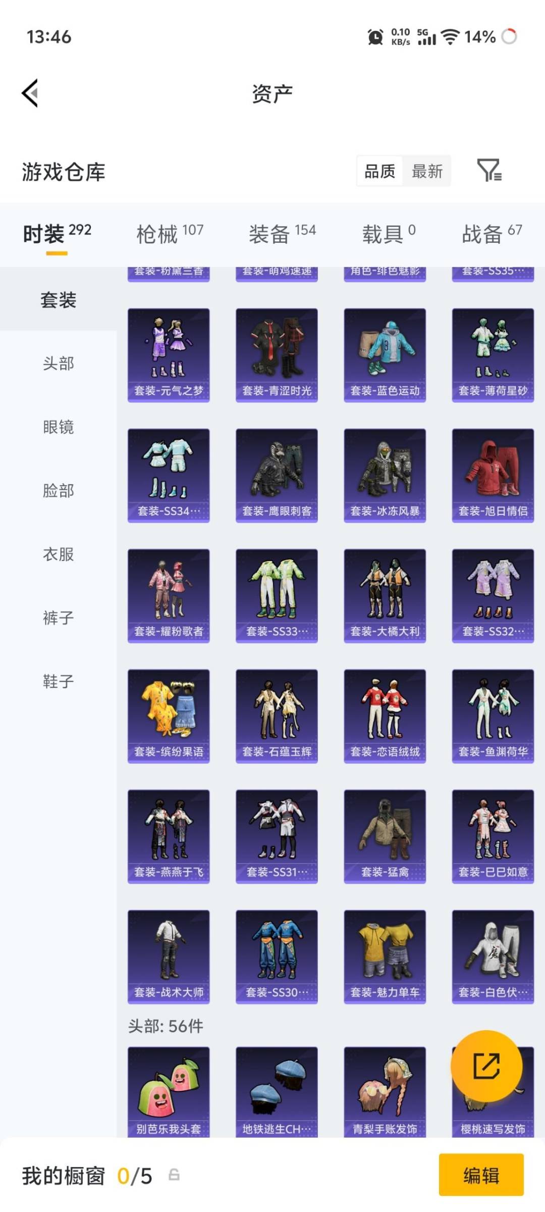 HPQM4263190和平精英账号详情图18