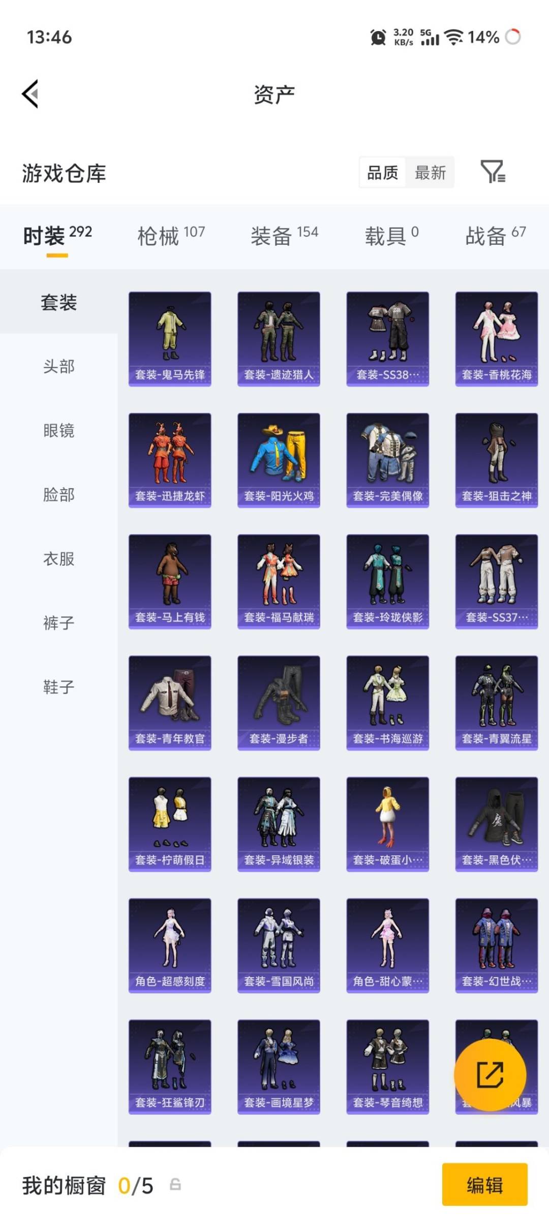 HPQM4263190和平精英账号详情图19