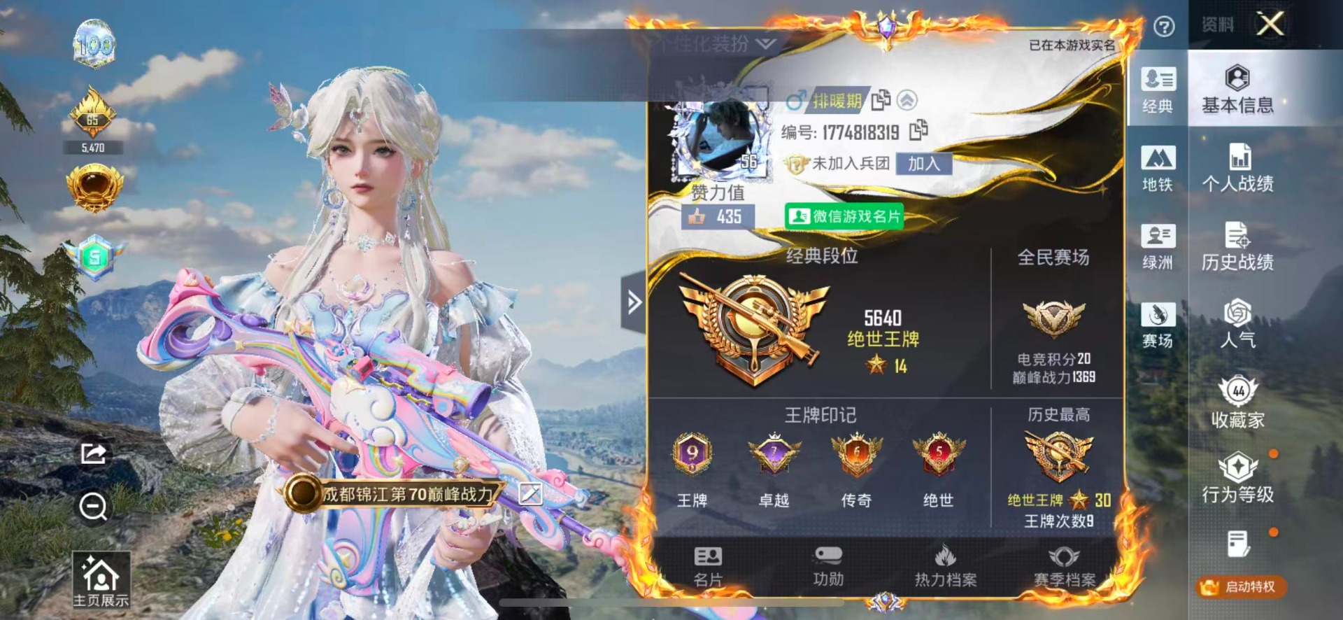 HPQM4263190和平精英账号详情图22