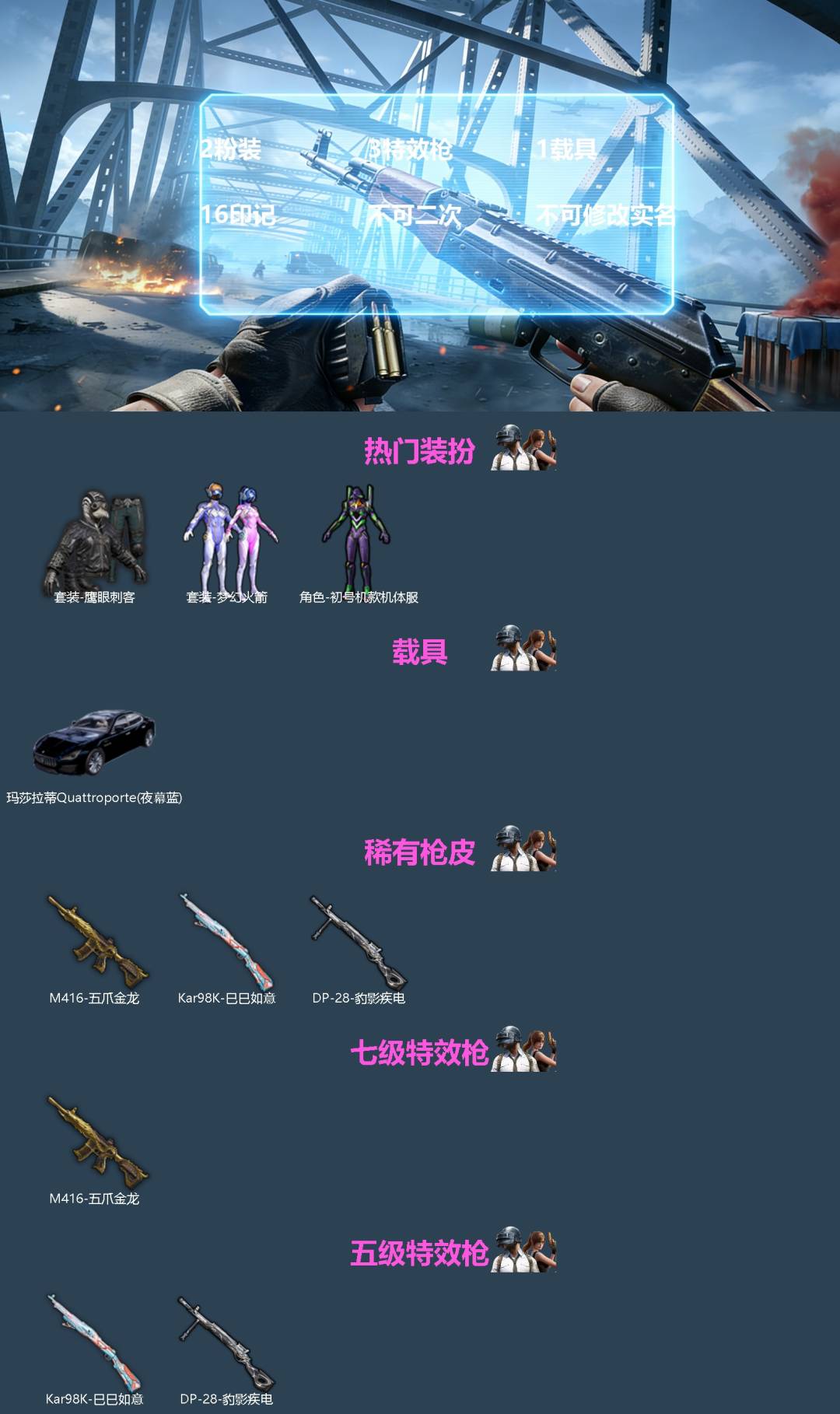 HPQM4263192和平精英账号详情图3