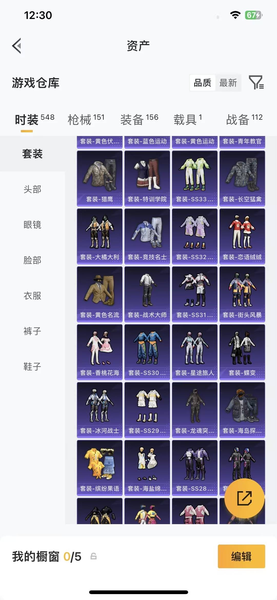 HPQM4263192和平精英账号详情图10