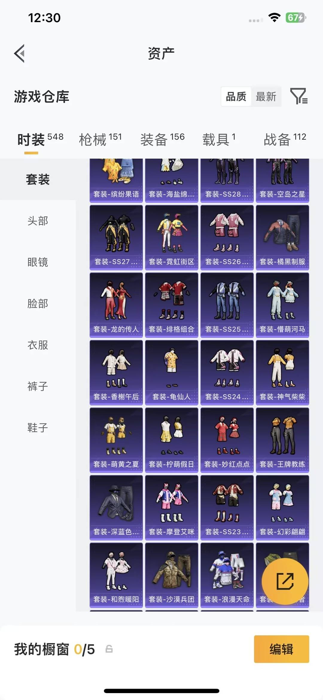 HPQM4263192和平精英账号详情图11