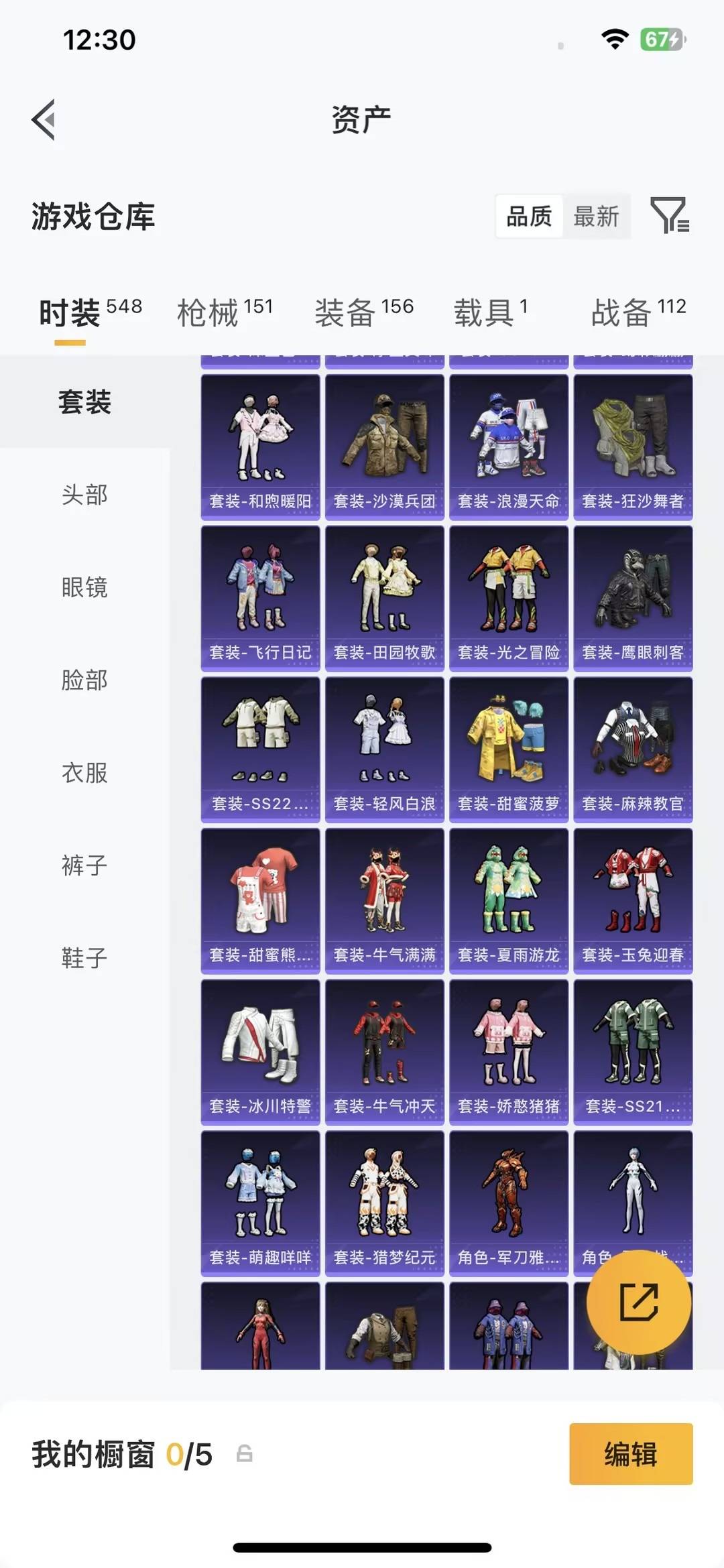 HPQM4263192和平精英账号详情图12
