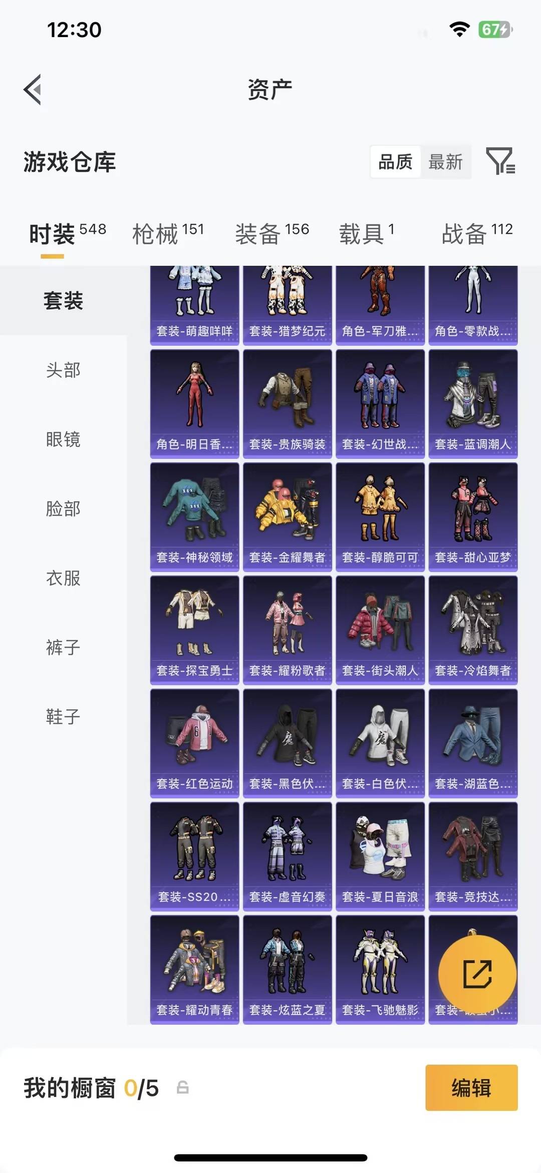 HPQM4263192和平精英账号详情图13