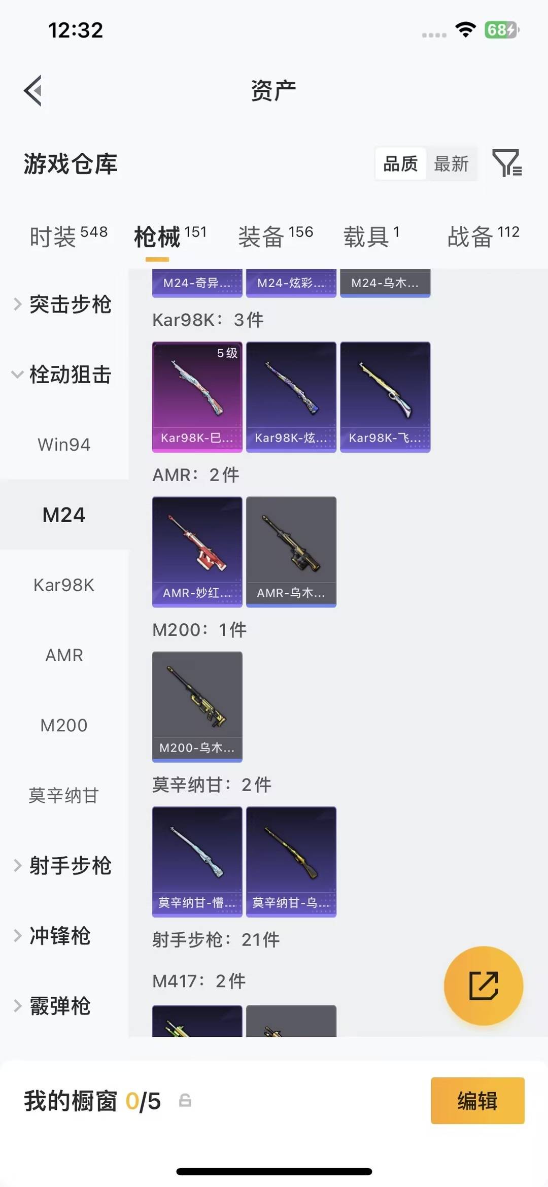 HPQM4263192和平精英账号详情图16