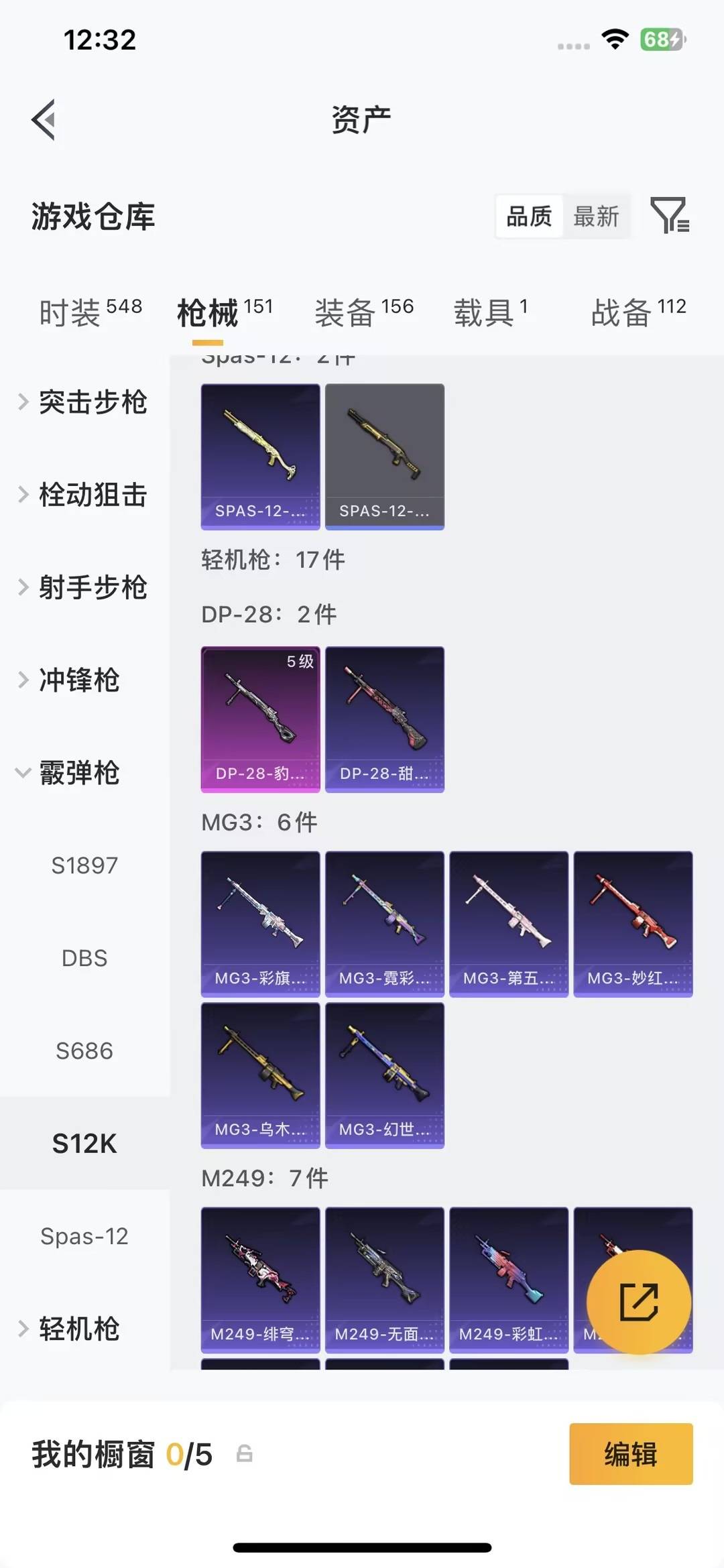 HPQM4263192和平精英账号详情图17