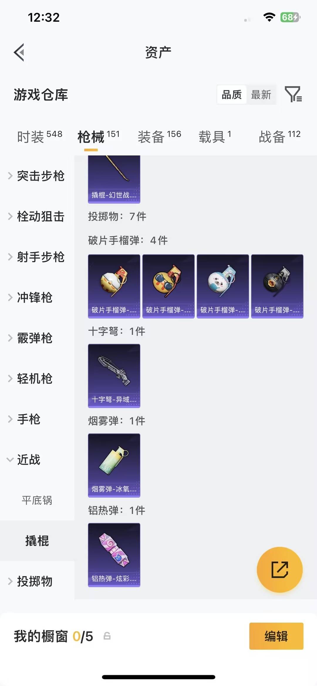 HPQM4263192和平精英账号详情图18