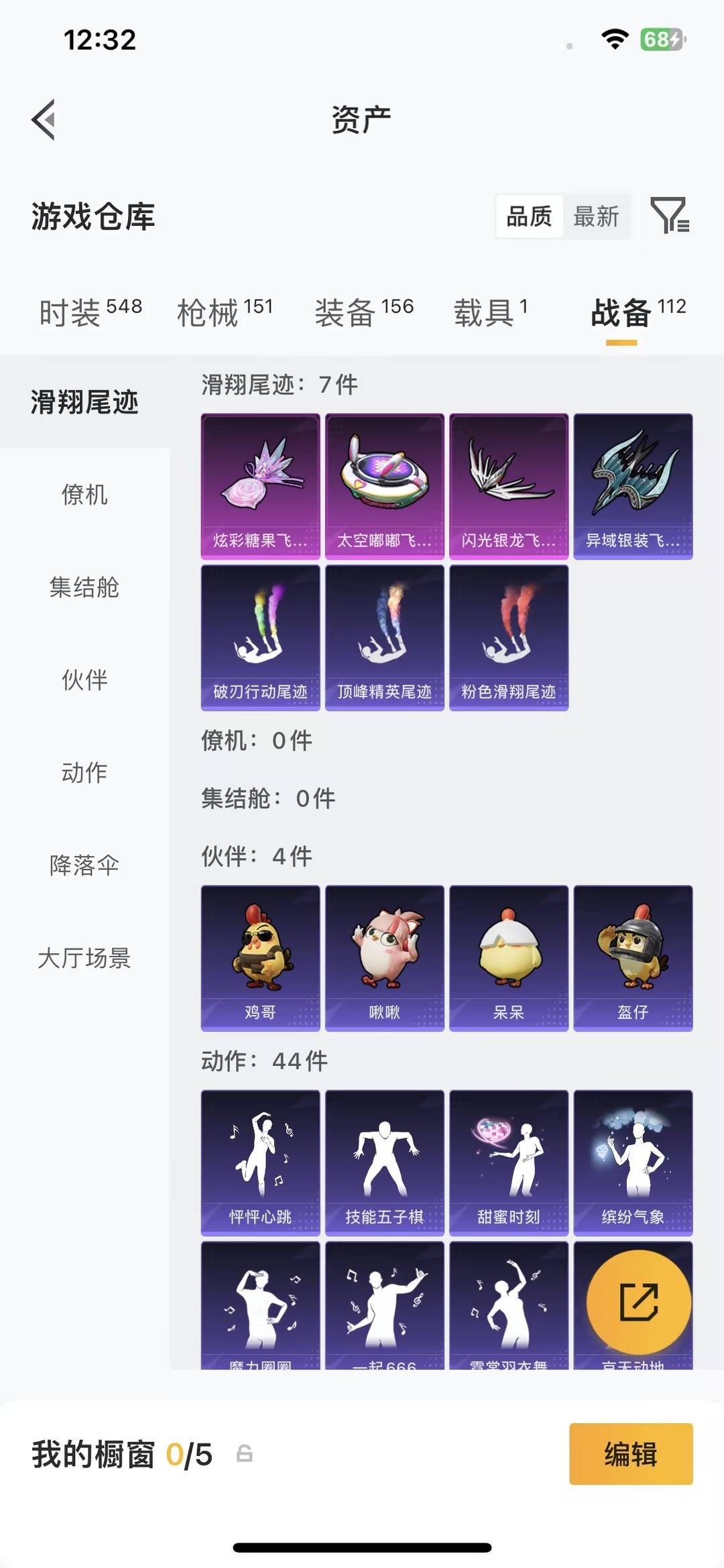 HPQM4263192和平精英账号详情图22