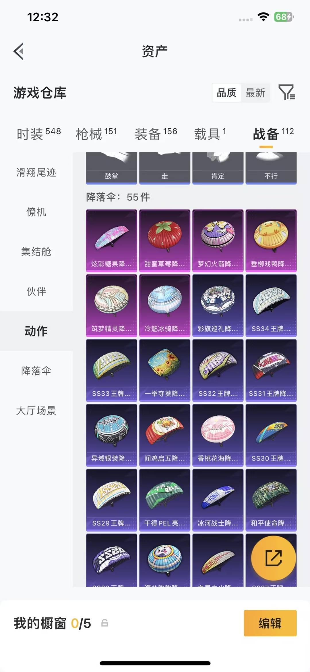 HPQM4263192和平精英账号详情图23