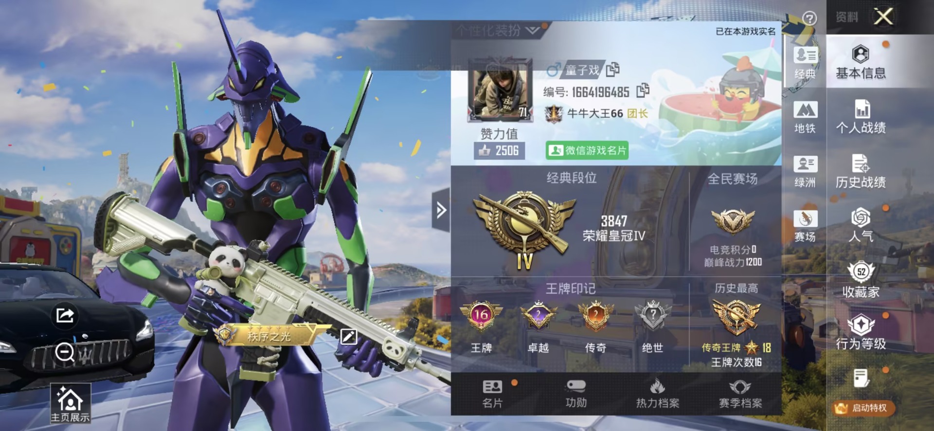 HPQM4263192和平精英账号详情图24