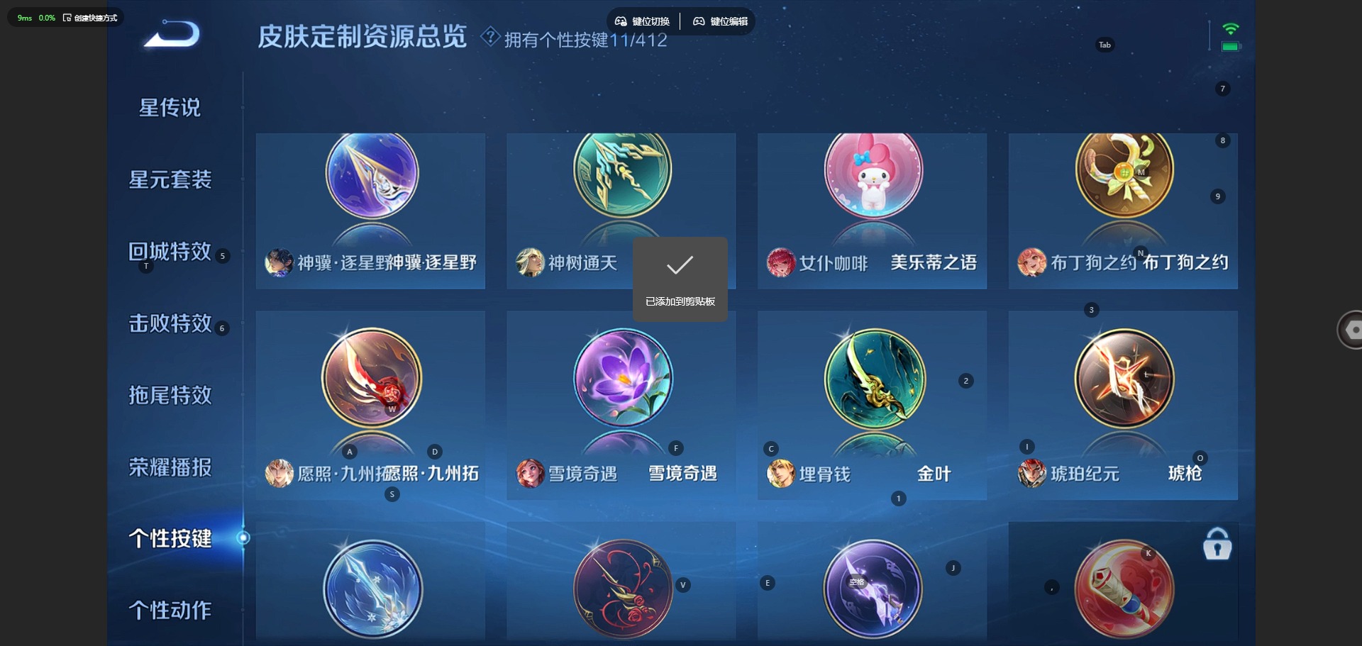 WZQM4439697王者荣耀账号详情图4