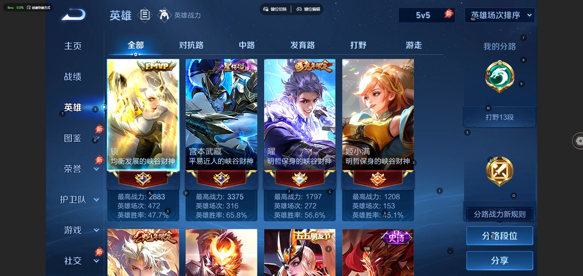 WZQM4439697王者荣耀账号详情图5