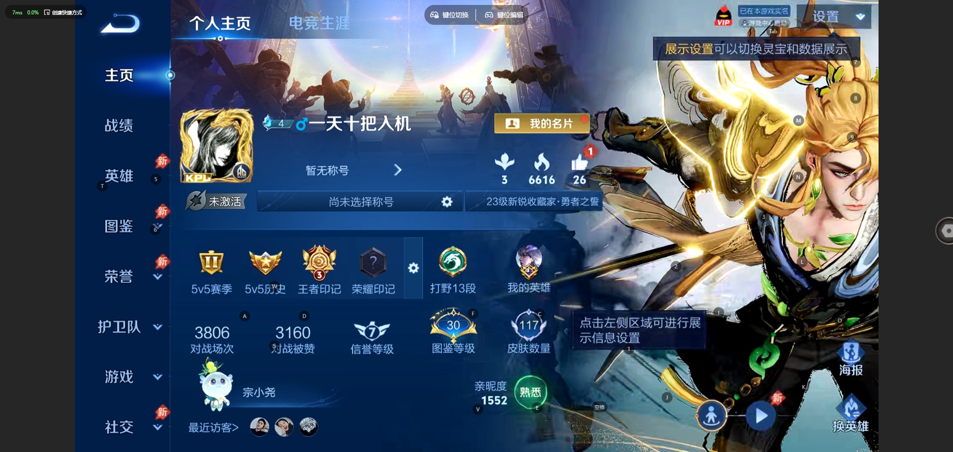 WZQM4439697王者荣耀账号详情图7
