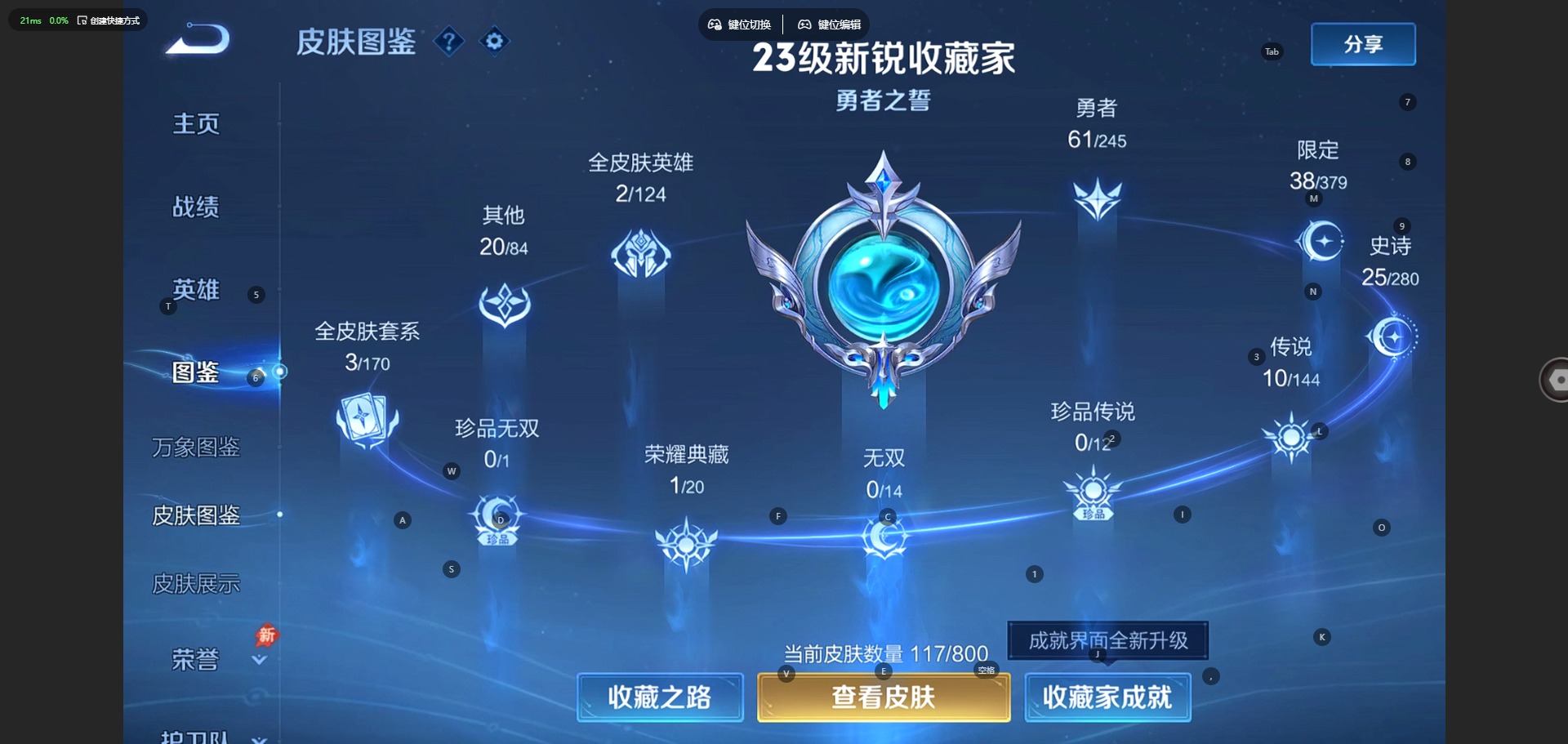 WZQM4439697王者荣耀账号详情图8