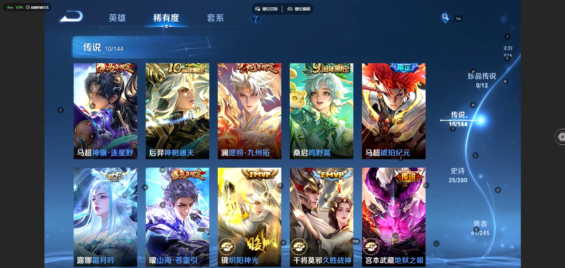 WZQM4439697王者荣耀账号详情图10