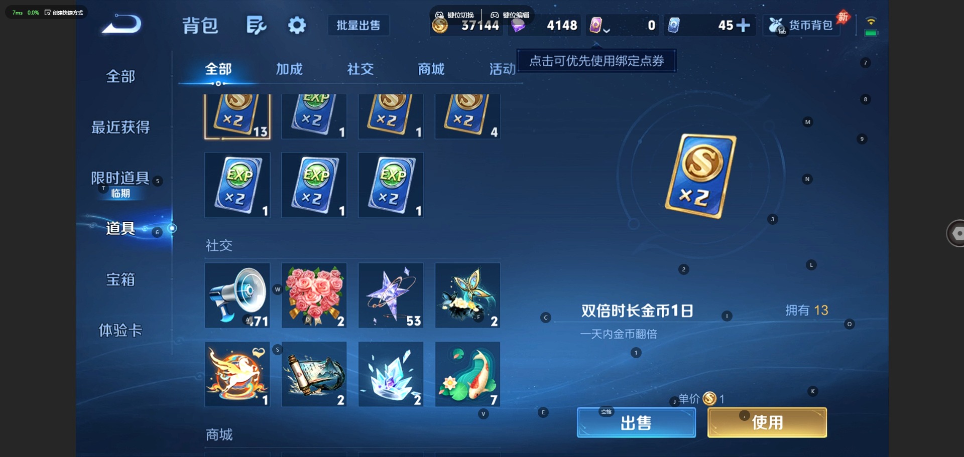 WZQM4439697王者荣耀账号详情图12