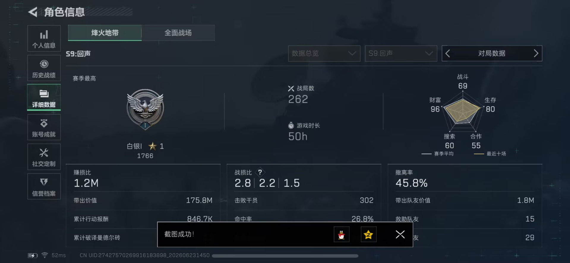SJZQM4184638三角洲行动账号详情图3 SJZQM4184638三角洲行动账号详情图3