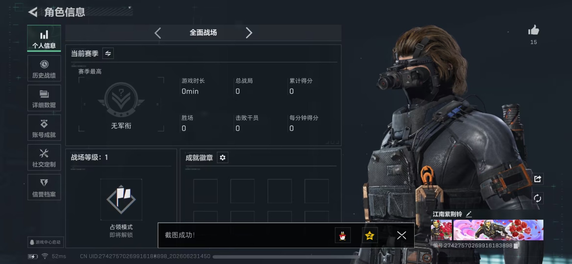 SJZQM4184638三角洲行动账号详情图8 SJZQM4184638三角洲行动账号详情图8