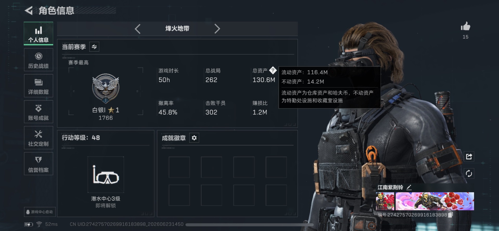 SJZQM4184638三角洲行动账号详情图10 SJZQM4184638三角洲行动账号详情图10