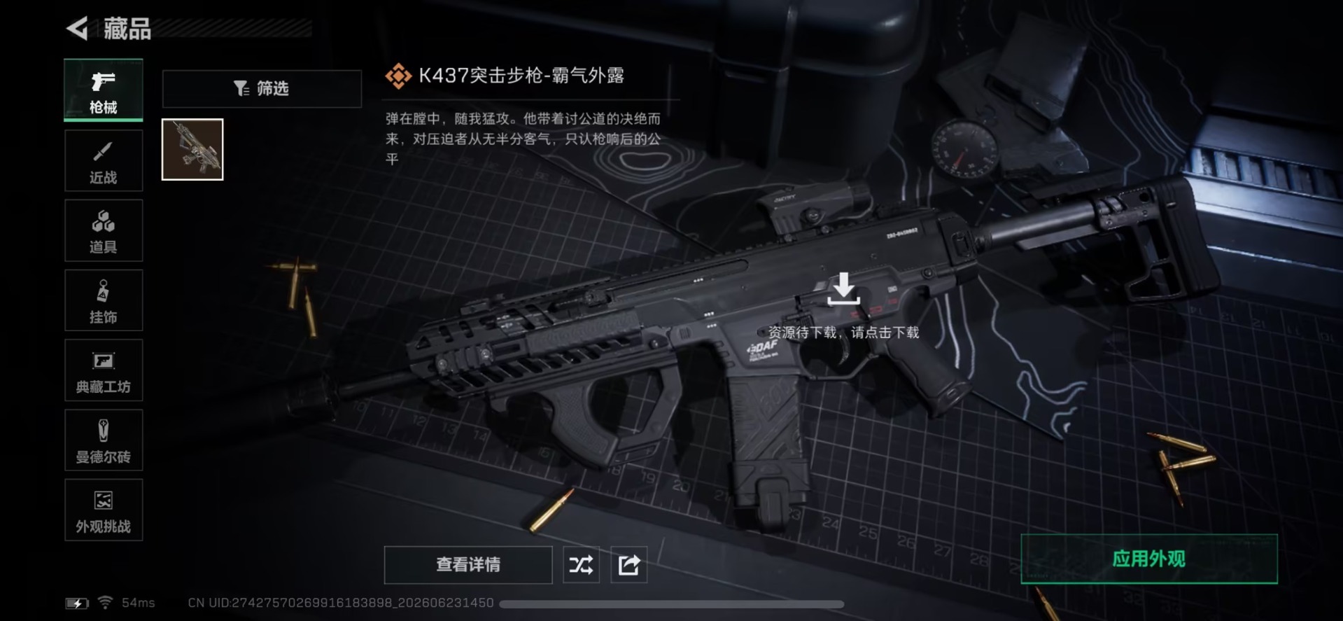 SJZQM4184638三角洲行动账号详情图12 SJZQM4184638三角洲行动账号详情图12