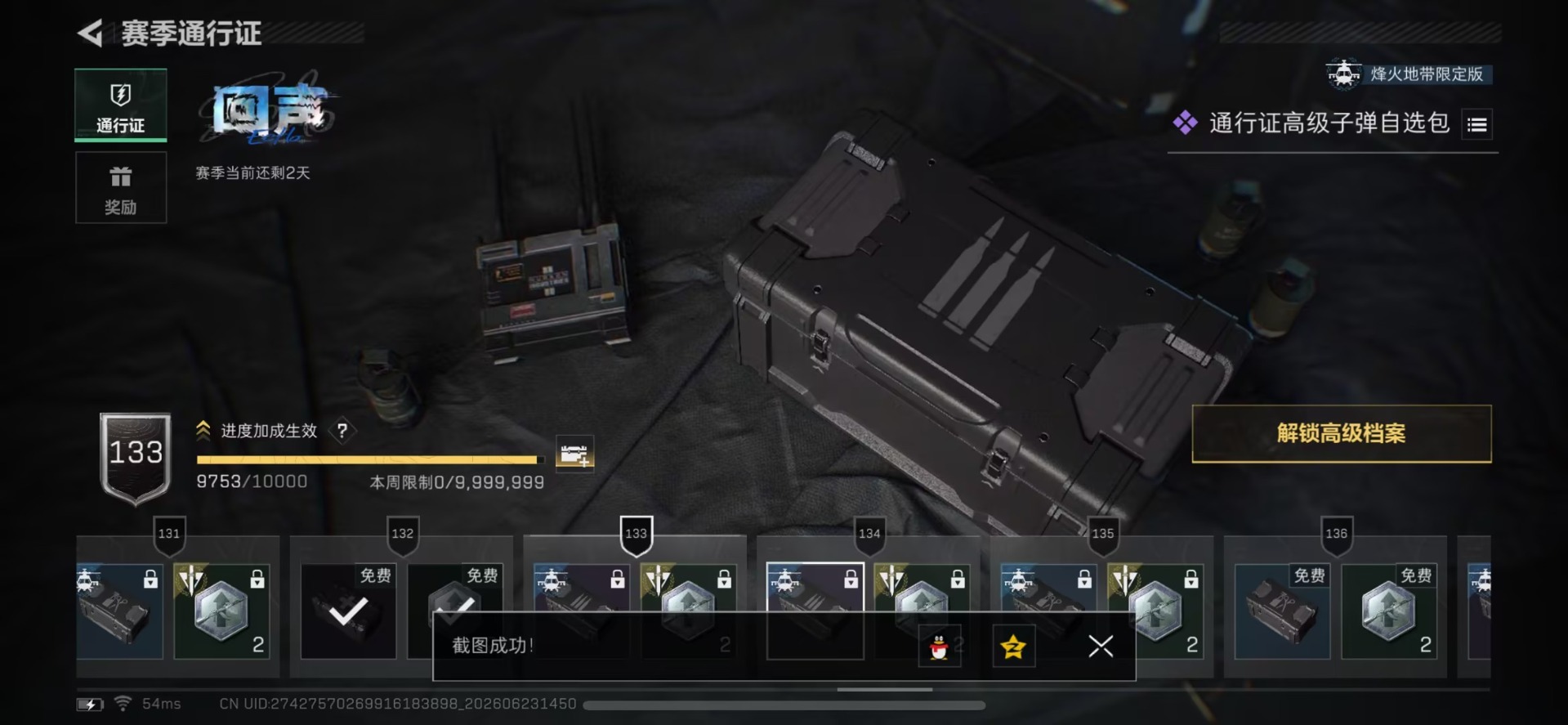 SJZQM4184638三角洲行动账号详情图16 SJZQM4184638三角洲行动账号详情图16