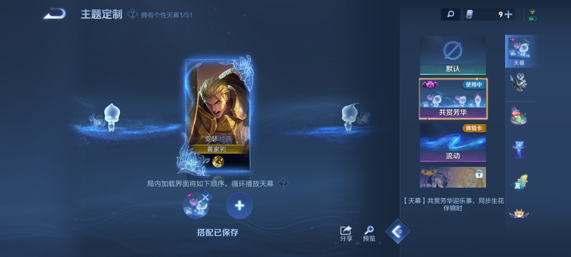 WZQM4480480王者荣耀账号详情图11 WZQM4480480王者荣耀账号详情图11