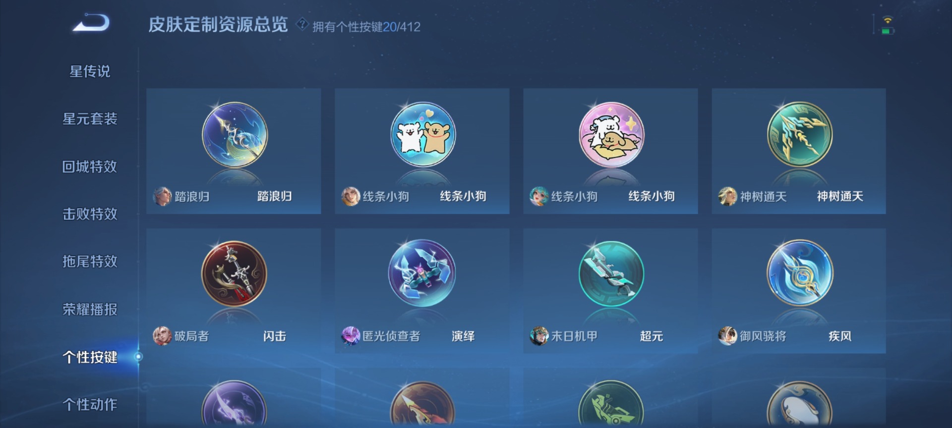 WZQM4480480王者荣耀账号详情图13 WZQM4480480王者荣耀账号详情图13